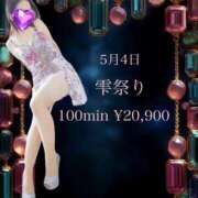 ヒメ日記 2025/05/02 23:54 投稿 いずみ 人妻の雫 岡山店