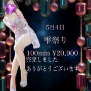 ヒメ日記 2025/05/03 14:04 投稿 いずみ 人妻の雫 岡山店