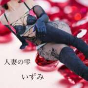 ヒメ日記 2025/05/04 00:04 投稿 いずみ 人妻の雫 岡山店