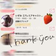 ヒメ日記 2025/05/13 07:54 投稿 いずみ 人妻の雫 岡山店