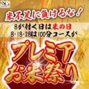 ヒメ日記 2025/05/27 08:44 投稿 いずみ 人妻の雫 岡山店