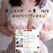 ヒメ日記 2025/06/02 22:14 投稿 いずみ 人妻の雫 岡山店