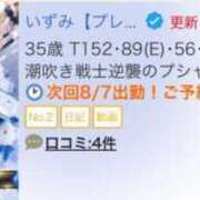 ヒメ日記 2025/08/06 20:14 投稿 いずみ 人妻の雫 岡山店