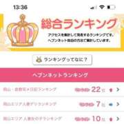 ヒメ日記 2025/08/11 14:04 投稿 いずみ 人妻の雫 岡山店