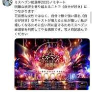 ヒメ日記 2025/08/11 22:14 投稿 いずみ 人妻の雫 岡山店