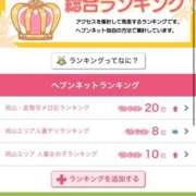 ヒメ日記 2025/08/26 22:44 投稿 いずみ 人妻の雫 岡山店