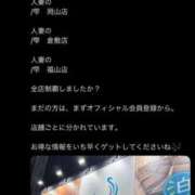 ヒメ日記 2025/10/10 10:04 投稿 いずみ 人妻の雫 岡山店