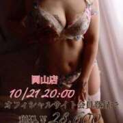 ヒメ日記 2025/10/20 22:14 投稿 いずみ 人妻の雫 岡山店