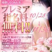 ヒメ日記 2025/10/24 07:48 投稿 いずみ 人妻の雫 岡山店