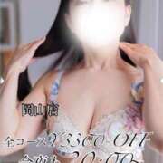 ヒメ日記 2025/10/24 19:04 投稿 いずみ 人妻の雫 岡山店