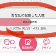 ヒメ日記 2025/10/28 14:54 投稿 いずみ 人妻の雫 岡山店