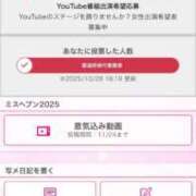 ヒメ日記 2025/10/28 19:54 投稿 いずみ 人妻の雫 岡山店