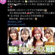 ヒメ日記 2025/11/03 08:04 投稿 いずみ 人妻の雫 岡山店