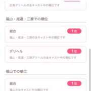 ヒメ日記 2025/11/06 12:34 投稿 いずみ 人妻の雫 岡山店