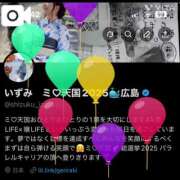 ヒメ日記 2025/11/07 07:34 投稿 いずみ 人妻の雫 岡山店