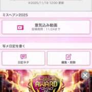 ヒメ日記 2025/11/18 12:22 投稿 いずみ 人妻の雫 岡山店