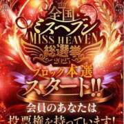 ヒメ日記 2025/11/18 18:44 投稿 いずみ 人妻の雫 岡山店