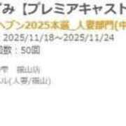 ヒメ日記 2025/11/18 20:04 投稿 いずみ 人妻の雫 岡山店