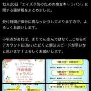 ヒメ日記 2025/12/07 21:44 投稿 いずみ 人妻の雫 岡山店
