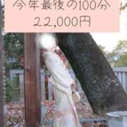 ヒメ日記 2025/12/28 21:14 投稿 いずみ 人妻の雫 岡山店