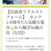 ヒメ日記 2025/12/30 07:44 投稿 いずみ 人妻の雫 岡山店