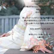 ヒメ日記 2025/12/31 05:14 投稿 いずみ 人妻の雫 岡山店