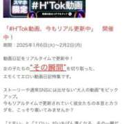 ヒメ日記 2026/01/13 12:05 投稿 いずみ 人妻の雫 岡山店