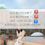 ヒメ日記 2026/04/03 21:04 投稿 いずみ 人妻の雫 岡山店