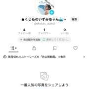 ヒメ日記 2026/04/07 22:14 投稿 いずみ 人妻の雫 岡山店