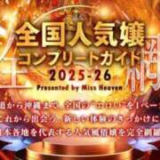 ヒメ日記 2026/04/21 21:14 投稿 いずみ 人妻の雫 岡山店