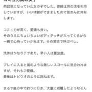 ヒメ日記 2026/05/27 21:04 投稿 いずみ 人妻の雫 岡山店