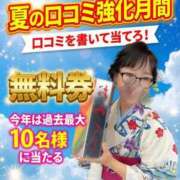 ヒメ日記 2026/07/02 12:34 投稿 いずみ 人妻の雫 岡山店