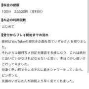 ヒメ日記 2026/07/26 12:35 投稿 いずみ 人妻の雫 岡山店