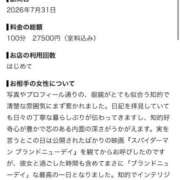 ヒメ日記 2026/08/01 22:04 投稿 いずみ 人妻の雫 岡山店