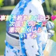 ヒメ日記 2026/08/08 10:04 投稿 いずみ 人妻の雫 岡山店