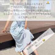 ヒメ日記 2026/08/19 00:04 投稿 いずみ 人妻の雫 岡山店