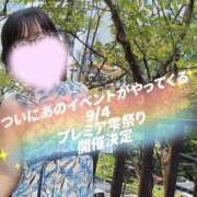 ヒメ日記 2026/08/30 07:04 投稿 いずみ 人妻の雫 岡山店
