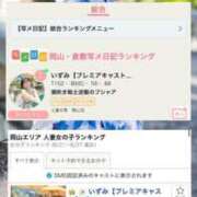 ヒメ日記 2026/08/31 22:04 投稿 いずみ 人妻の雫 岡山店