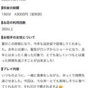 ヒメ日記 2026/09/03 21:34 投稿 いずみ 人妻の雫 岡山店