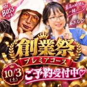 ヒメ日記 2026/09/26 18:04 投稿 いずみ 人妻の雫 岡山店