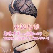 ヒメ日記 2024/12/29 18:41 投稿 あきな 和歌山人妻援護会