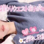 ヒメ日記 2025/01/21 15:59 投稿 あきな 和歌山人妻援護会