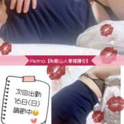 ヒメ日記 2025/03/11 16:19 投稿 あきな 和歌山人妻援護会