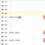 ヒメ日記 2025/01/17 21:31 投稿 綾瀬 みお 神戸RED DRAGON