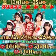 ヒメ日記 2025/12/24 12:40 投稿 サユリ AMOUR（アムール）