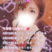 ヒメ日記 2026/02/19 14:53 投稿 聖(ひじり) 池袋角海老