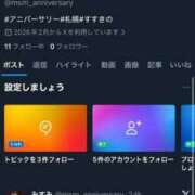 みすみ 凍結😭😭😭😭 アニバーサリー