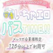 ヒメ日記 2025/01/28 19:18 投稿 みずほ One More 奥様　錦糸町店