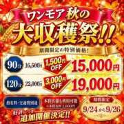 ヒメ日記 2026/09/25 16:13 投稿 みずほ One More 奥様　錦糸町店