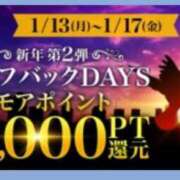 ヒメ日記 2025/01/14 10:20 投稿 ゆきの 水戸人妻花壇